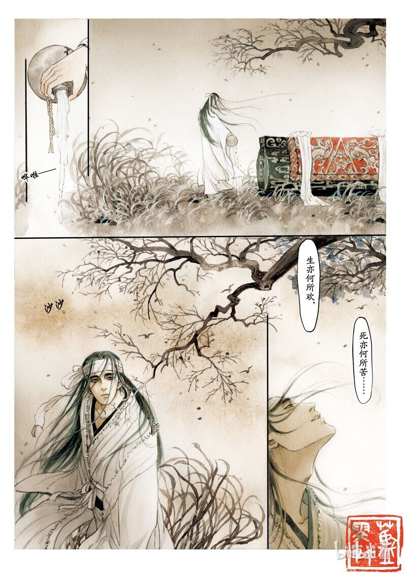 十九 阮籍丧母（下）12
