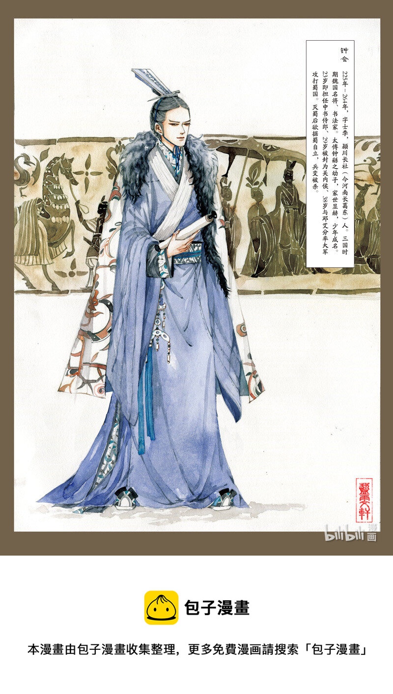 二十一 嵇康打铁（下）14