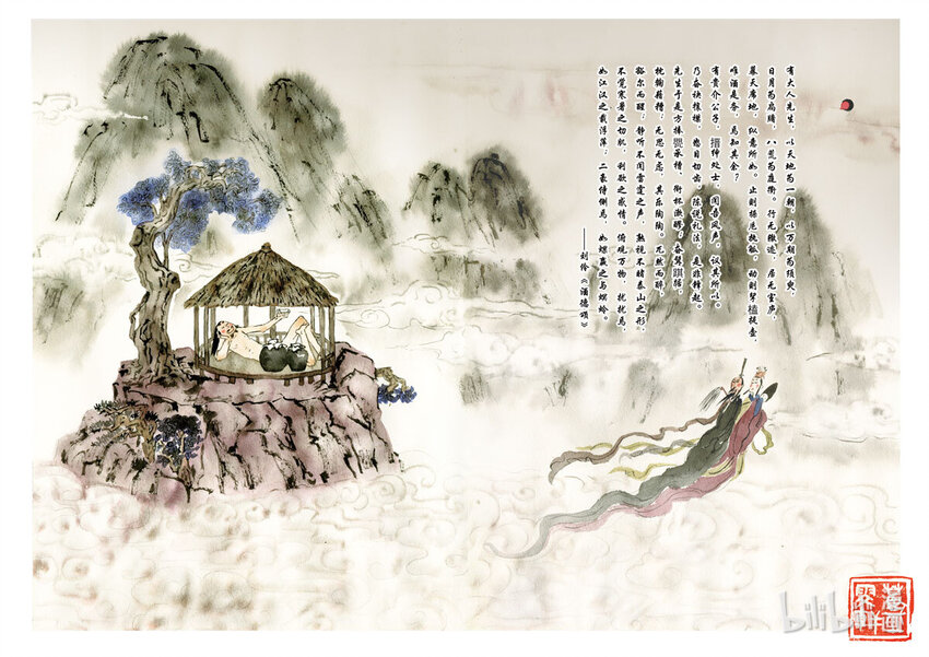 二十五 刘伶醉酒19