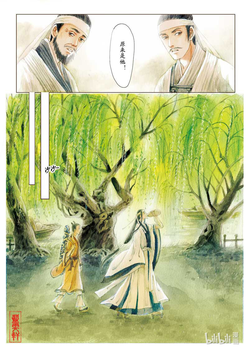 十三 思美人8