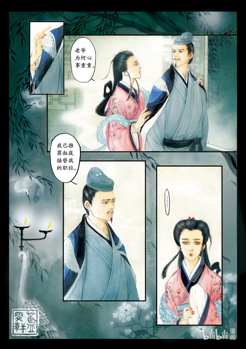 二十七 云中之月3