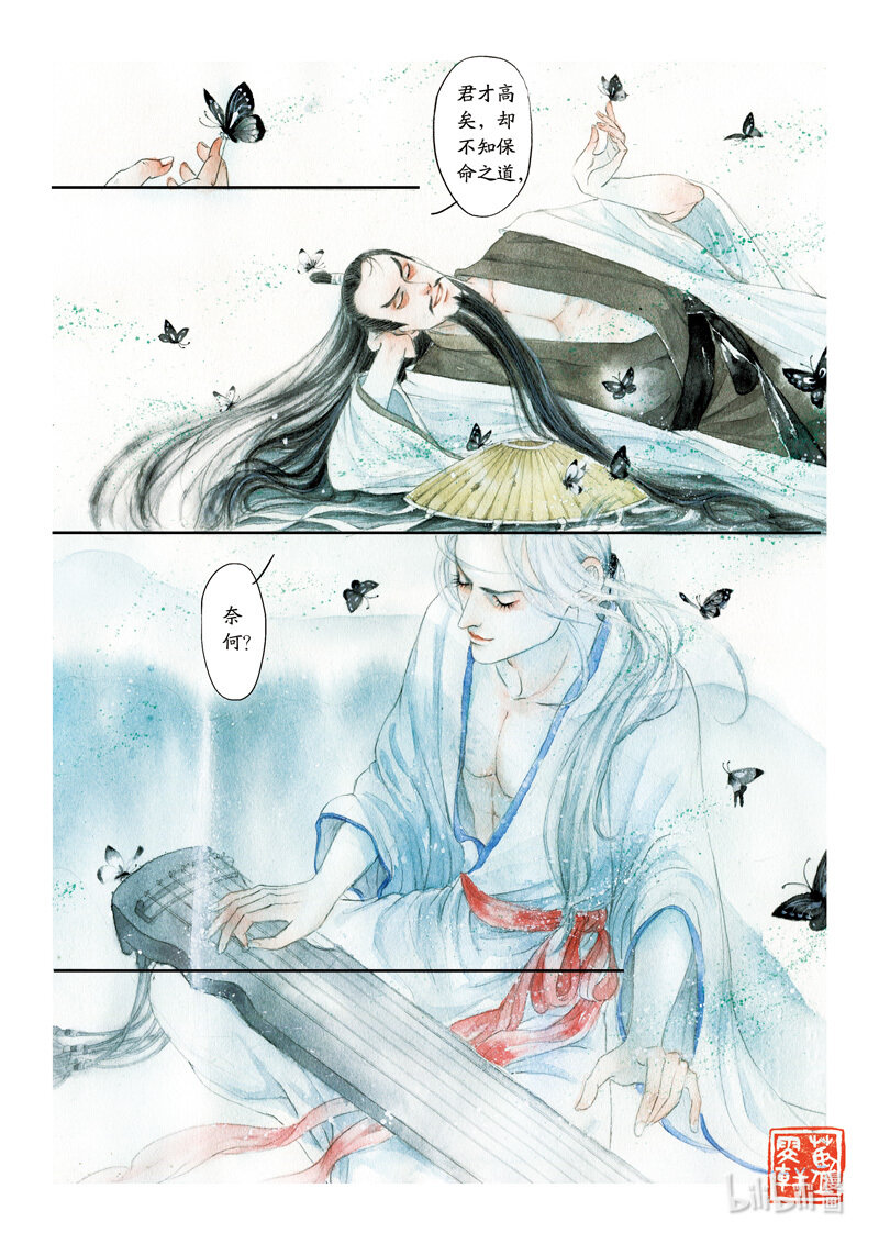 二十九 广陵散（中）18