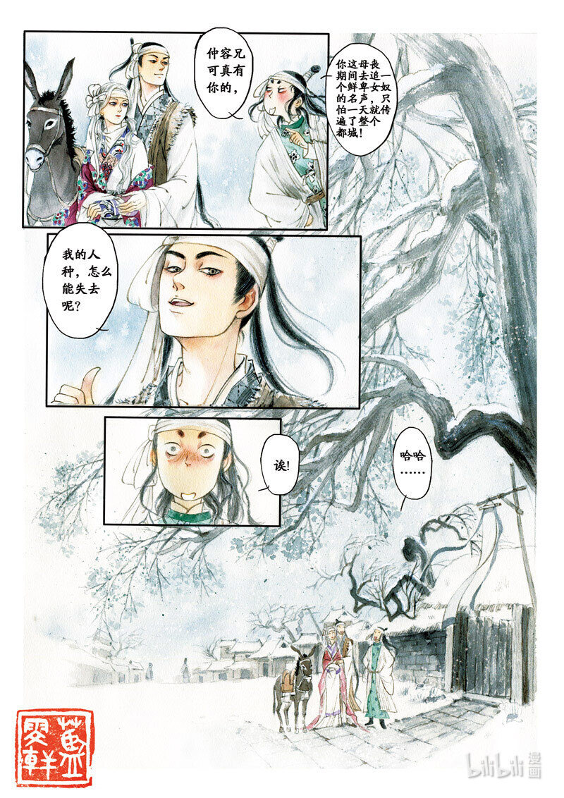 二十四 人种不可失（下）19
