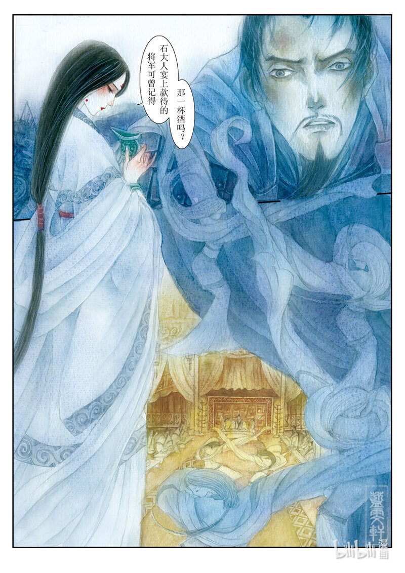 二 长门宴5