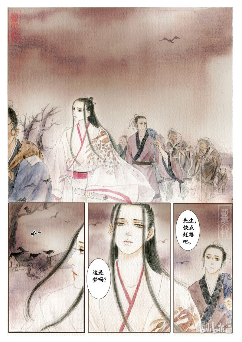 四 看杀卫玠（下）1