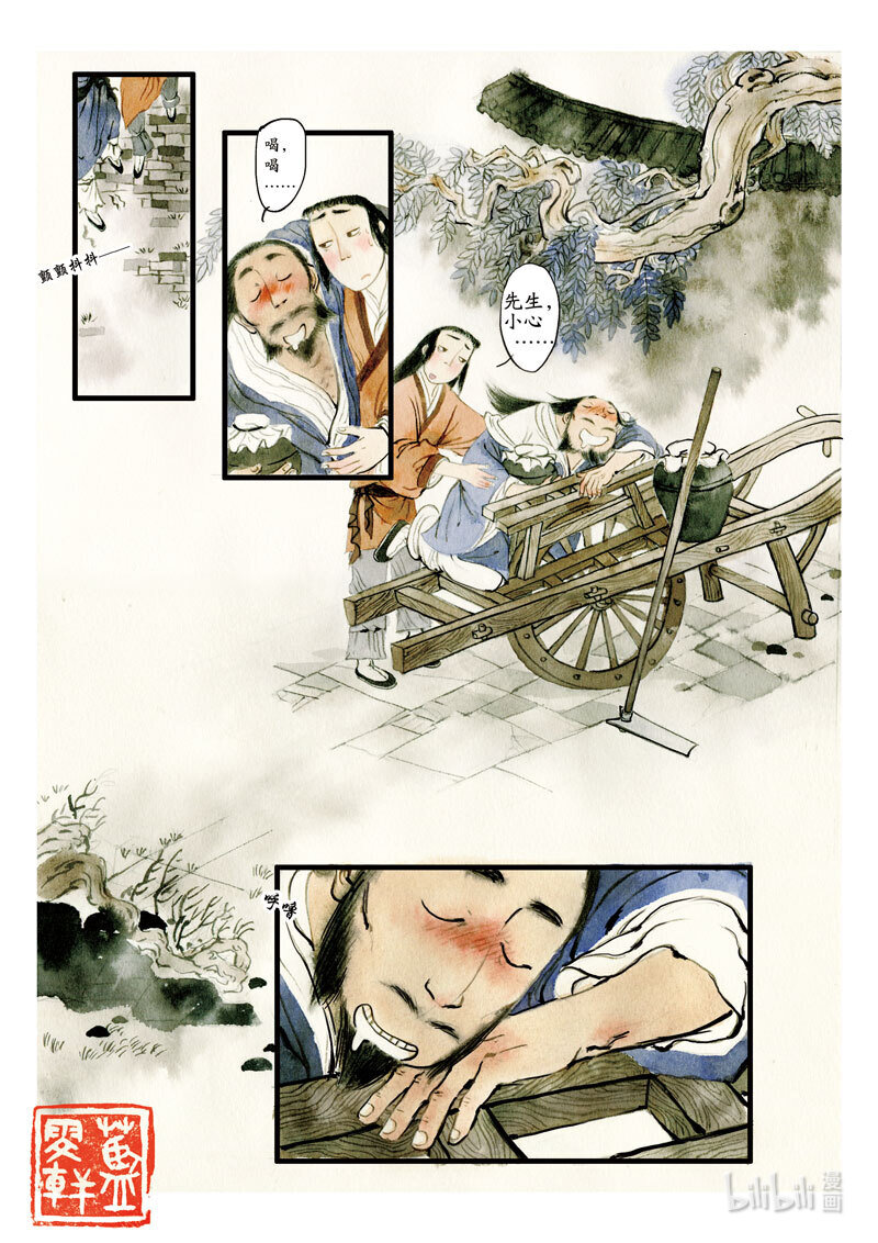 二十五 刘伶醉酒4