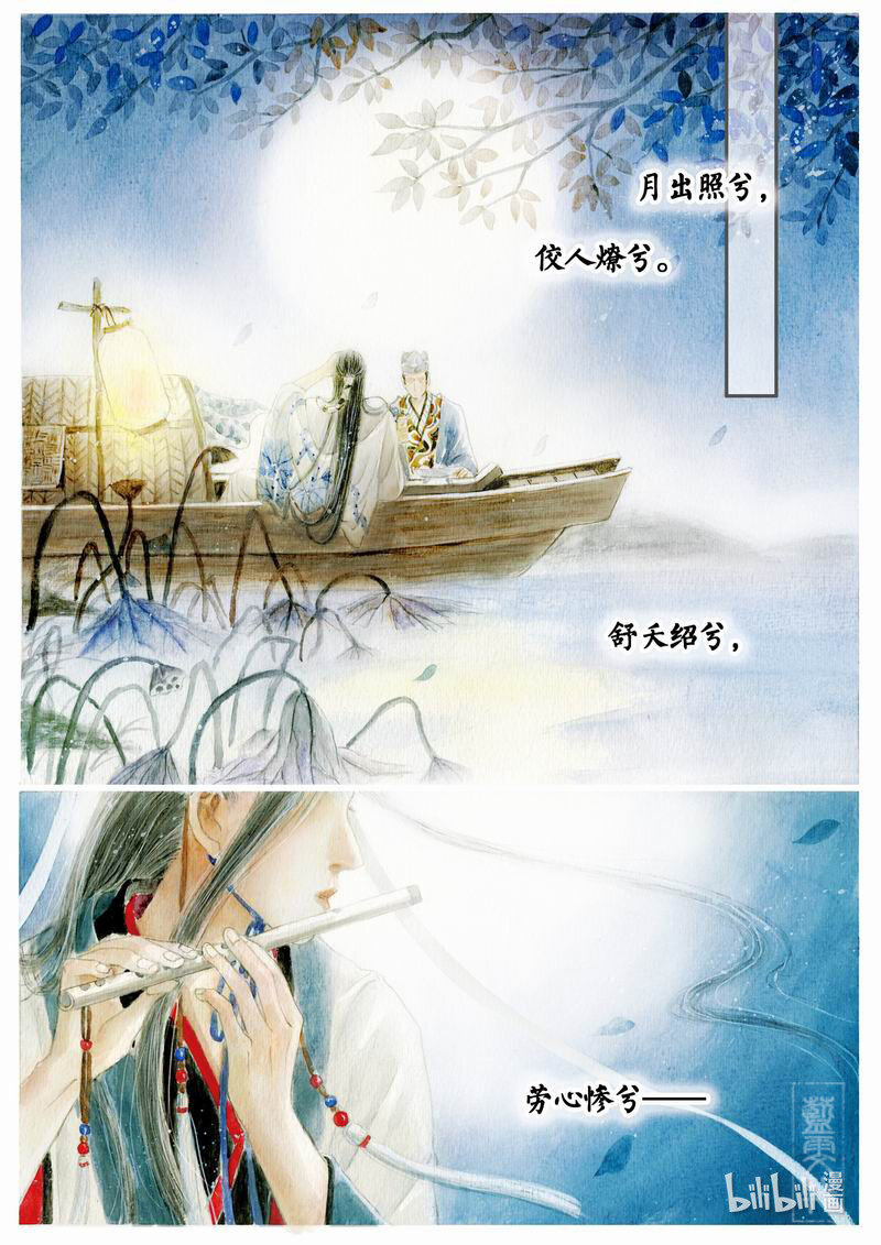 八 月下笛8