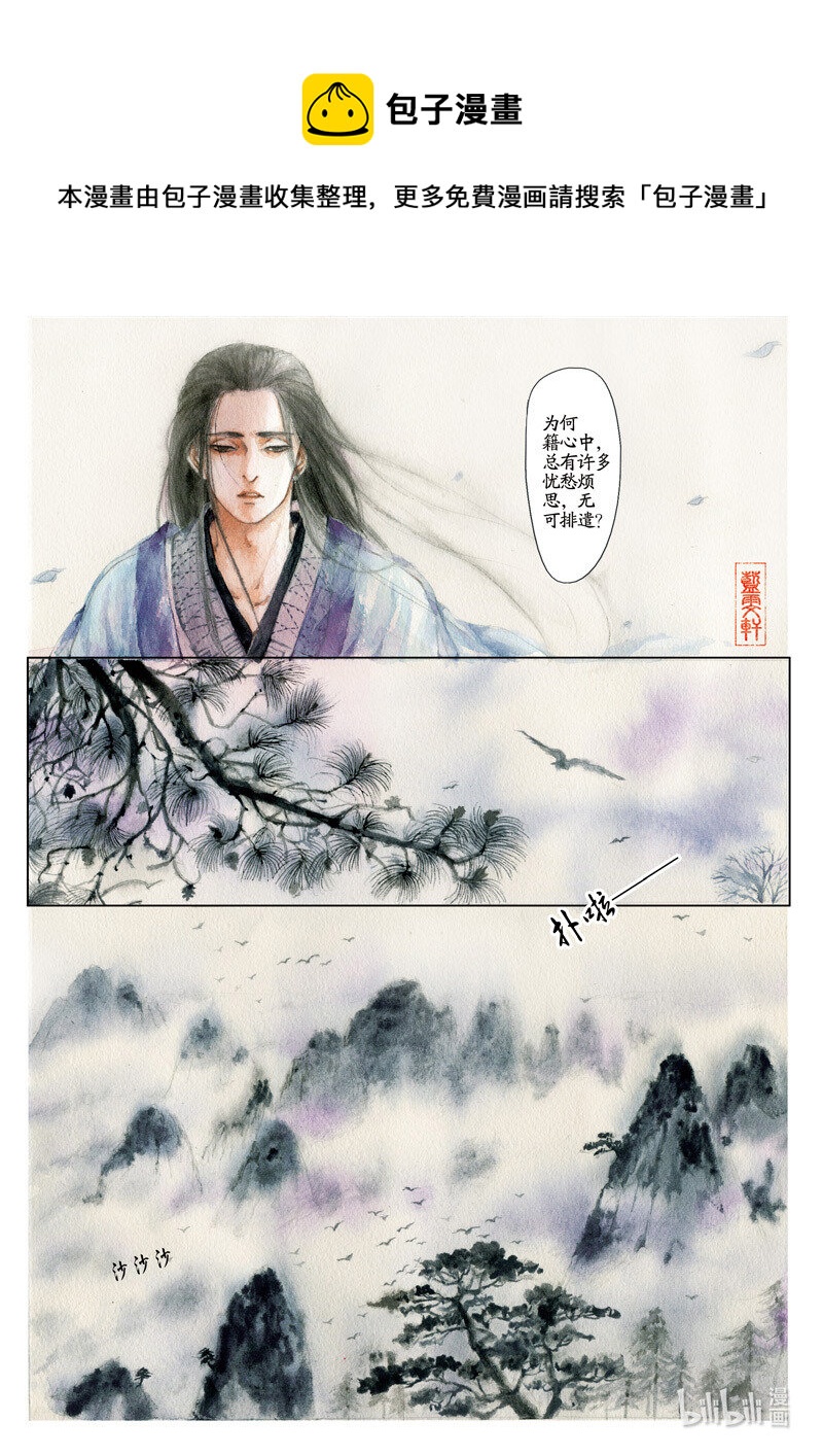 十七 苏门长啸（下）0