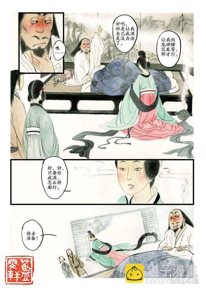 二十五 刘伶醉酒11