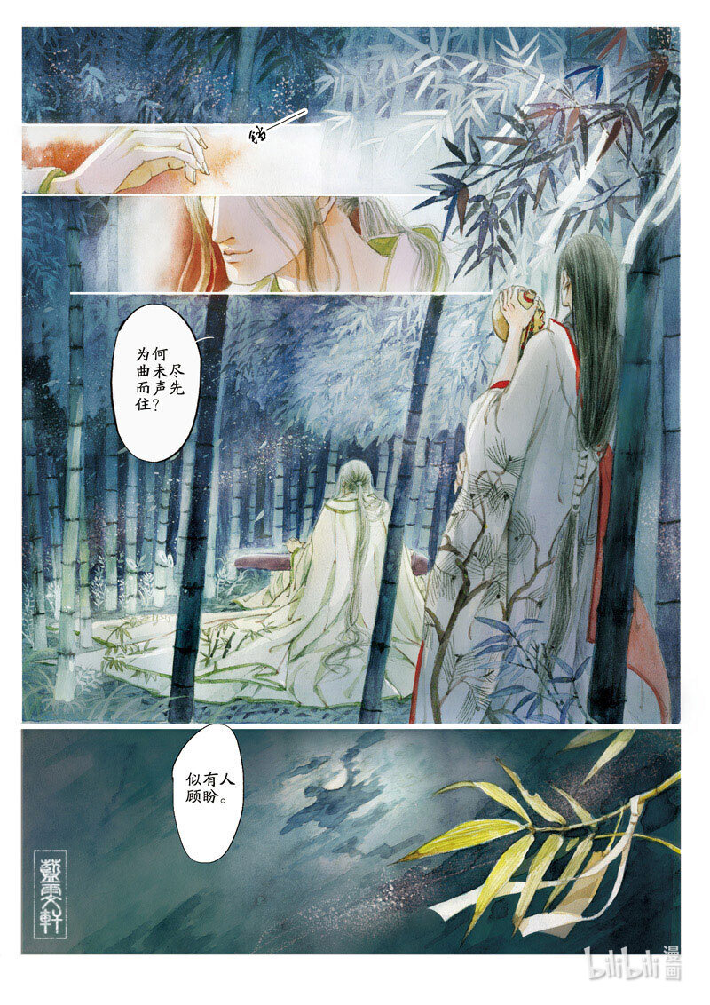 十五 夜访竹林7