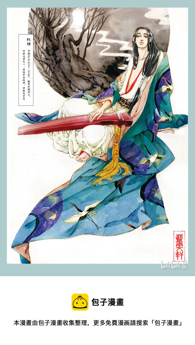 十三 思美人16