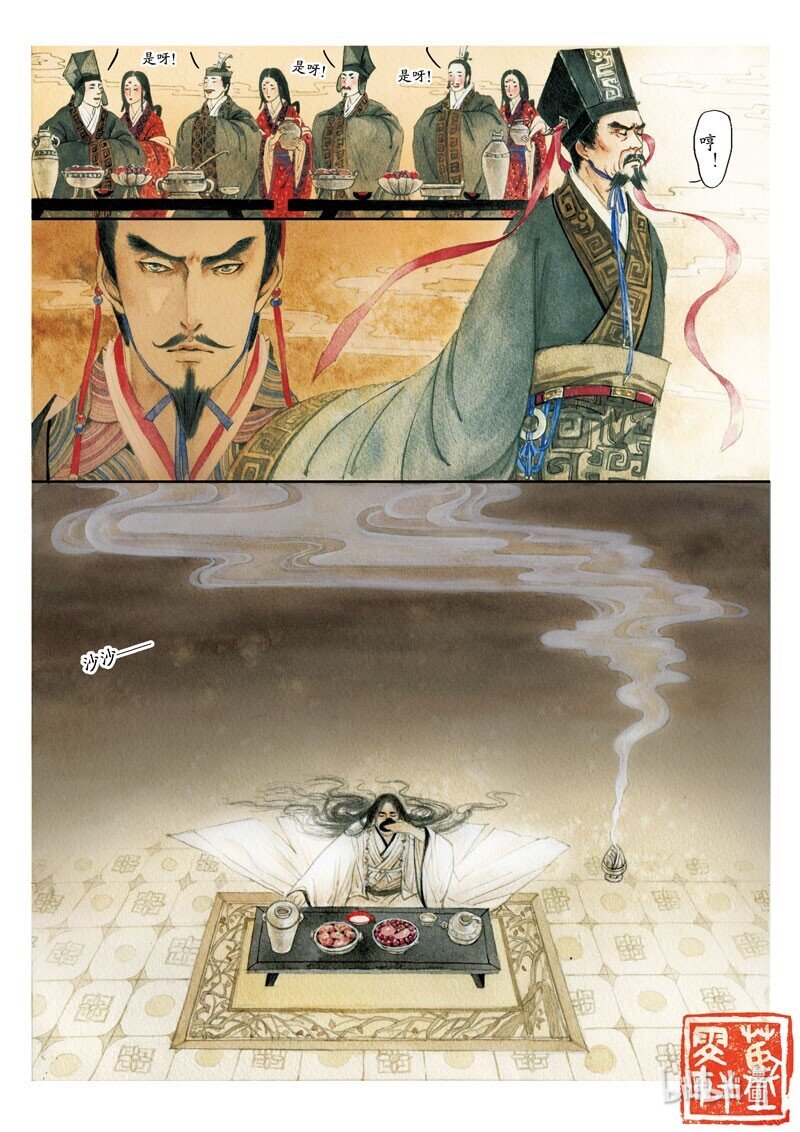 十九 阮籍丧母（下）8
