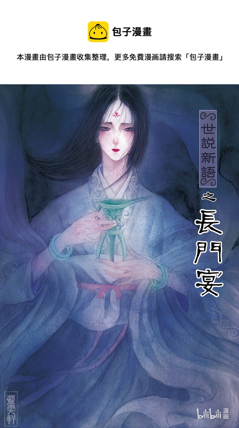 二 长门宴0