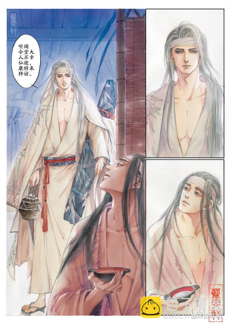 十八 阮籍丧母（上）15