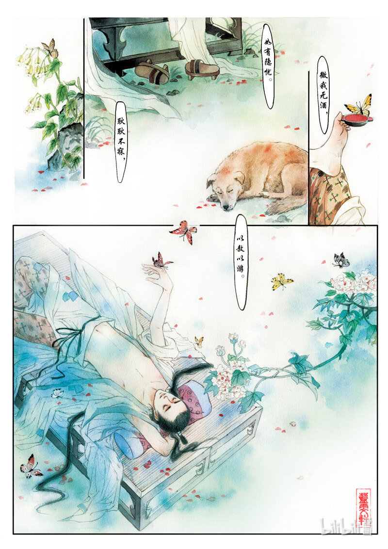 二十二 阮咸晒衣16