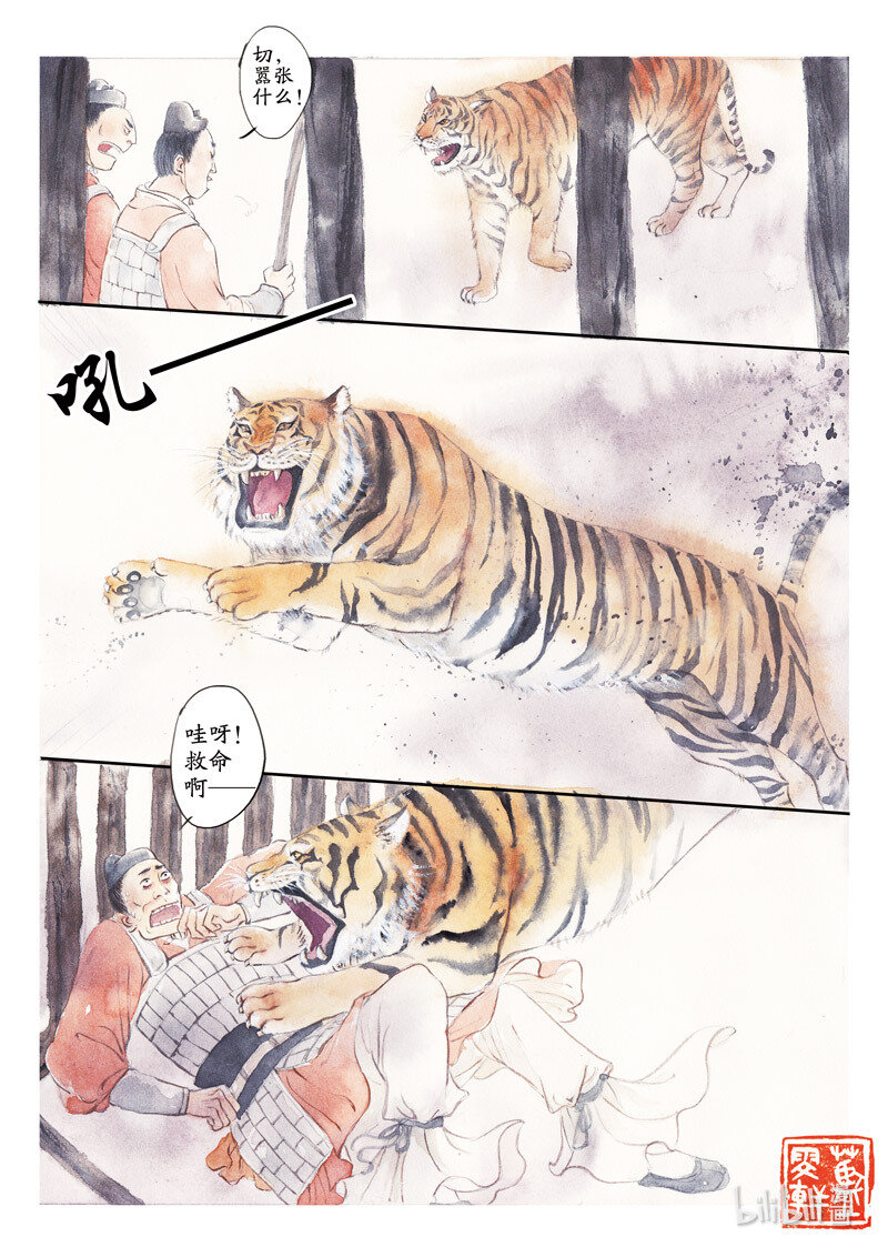 二十六 王戎摘李4
