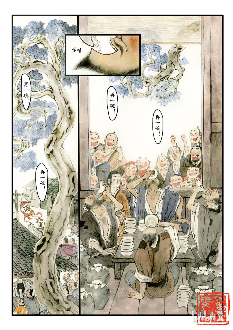 二十五 刘伶醉酒2