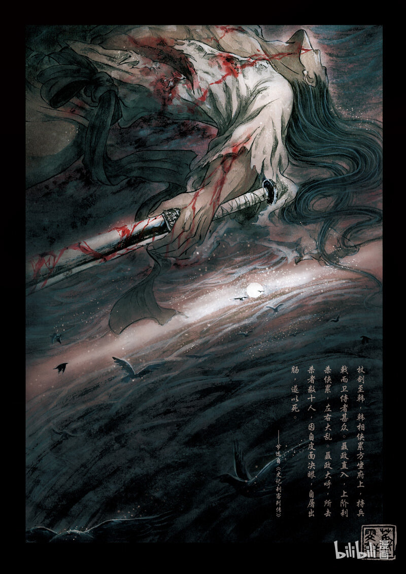 三十 广陵散（下）20