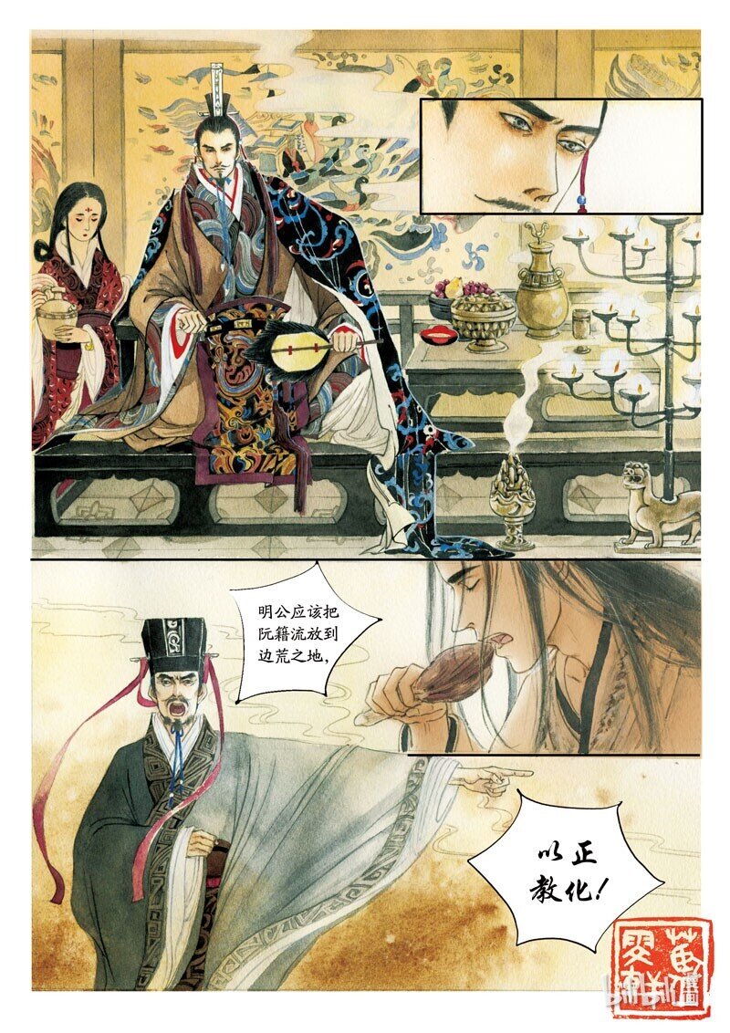 十九 阮籍丧母（下）5