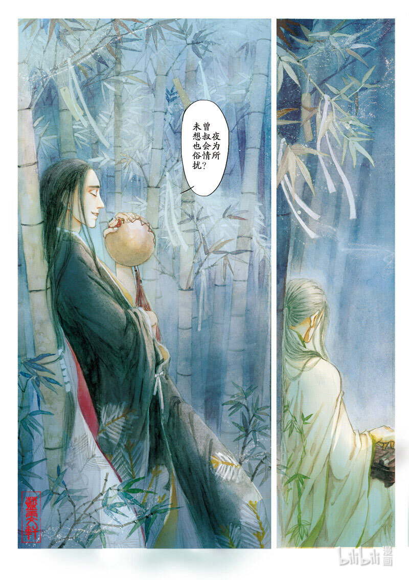 十五 夜访竹林8