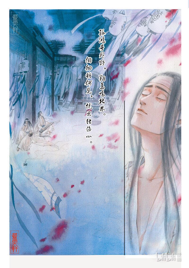十八 阮籍丧母（上）17