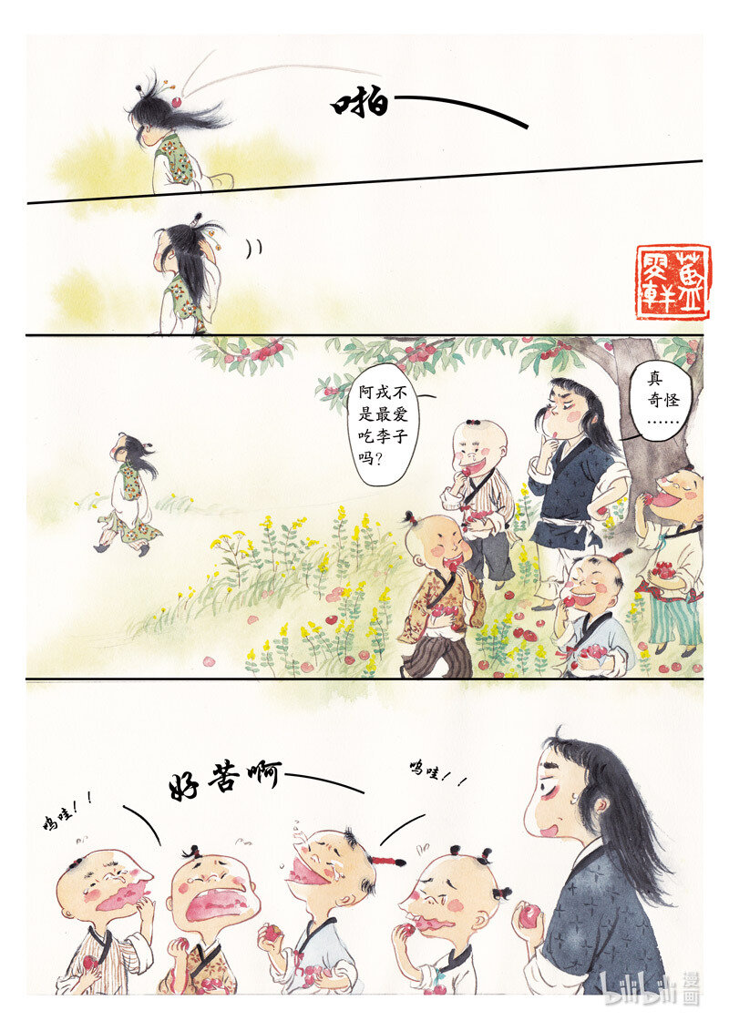 二十六 王戎摘李12