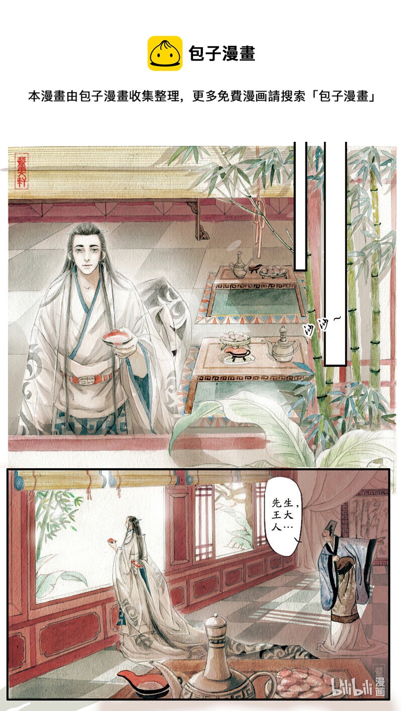 七 竹林之游（下）0