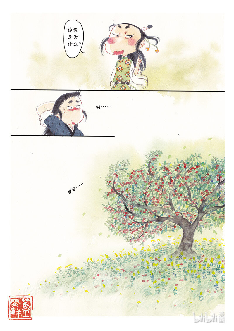 二十六 王戎摘李14