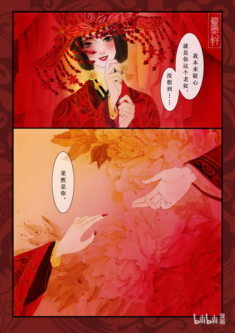 一 玉镜台13