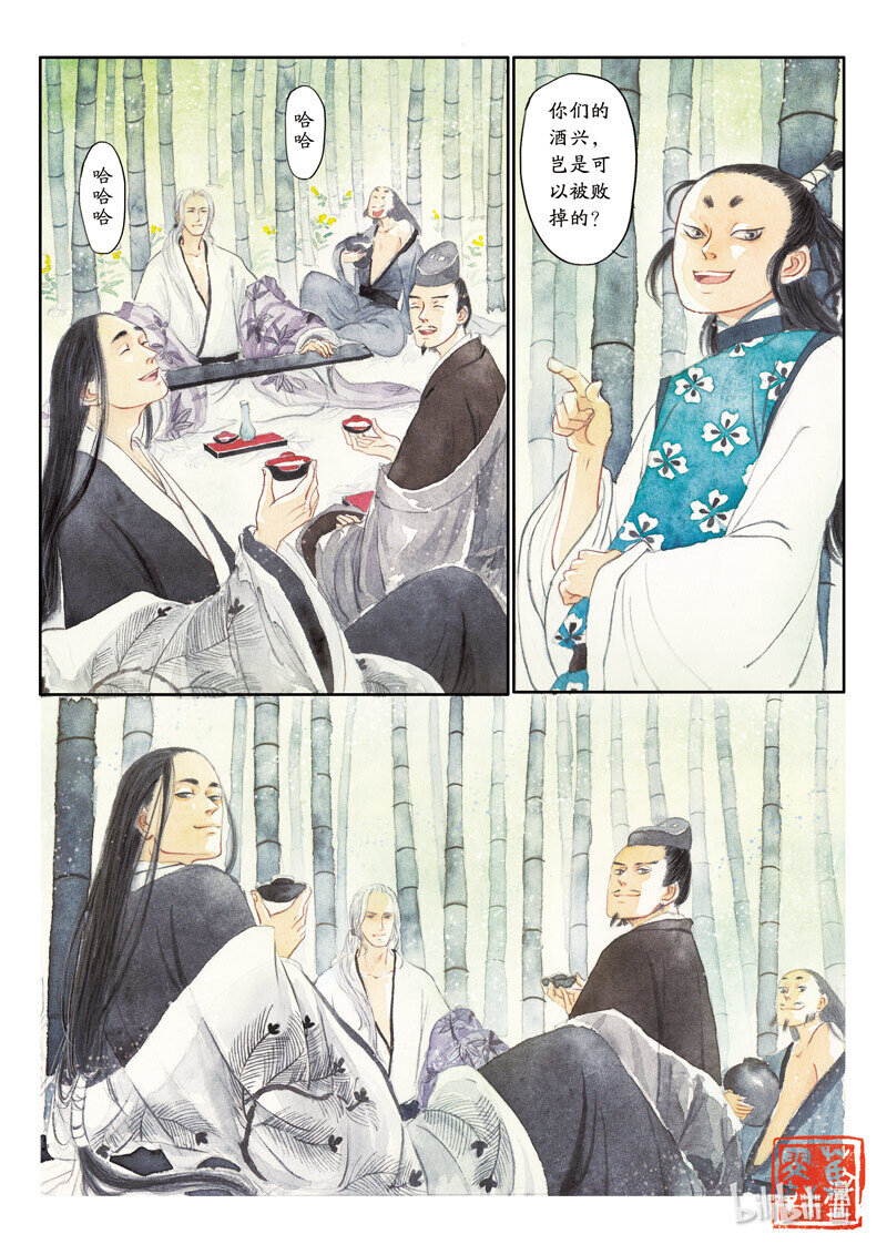 二十六 王戎摘李17