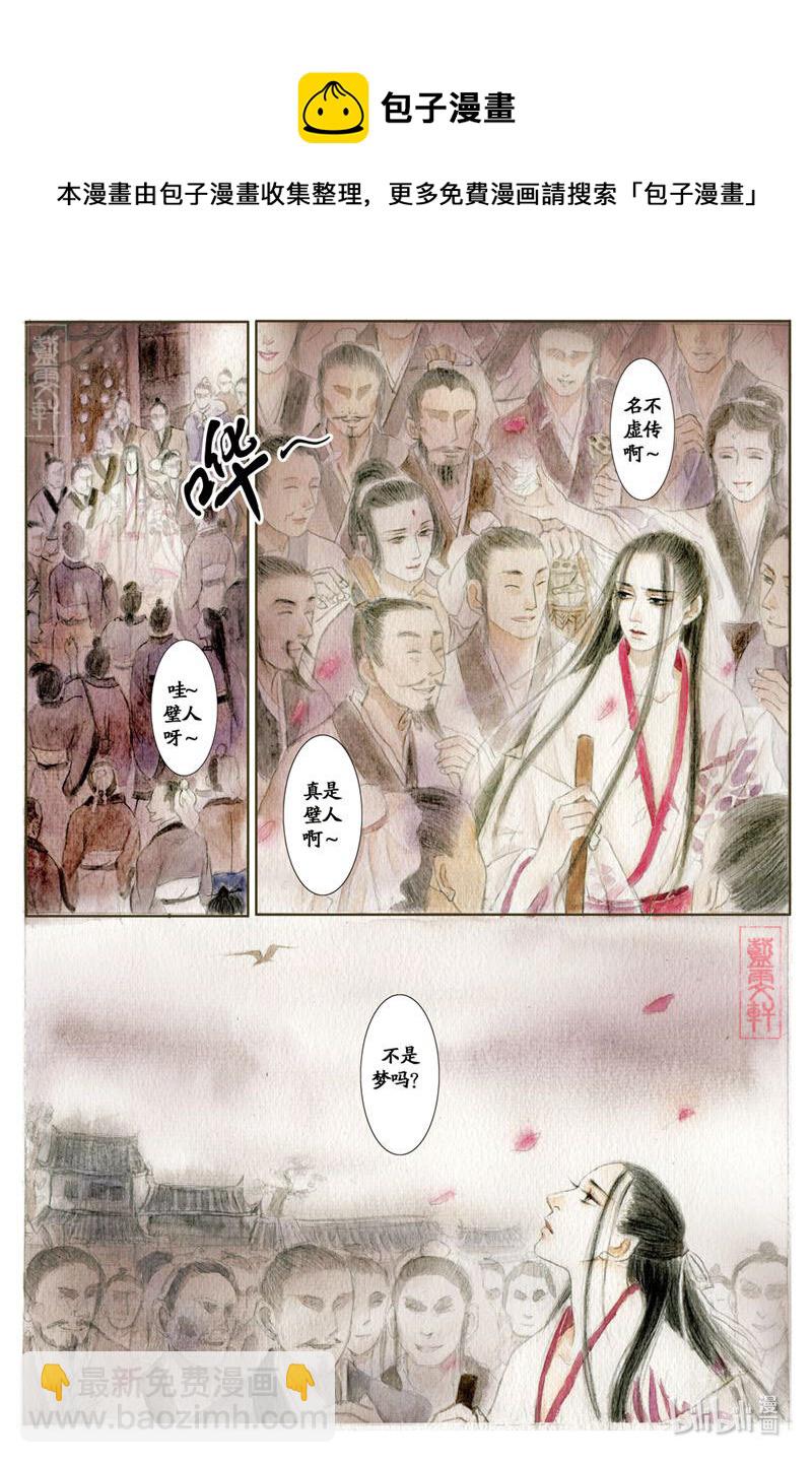 四 看杀卫玠（下）15