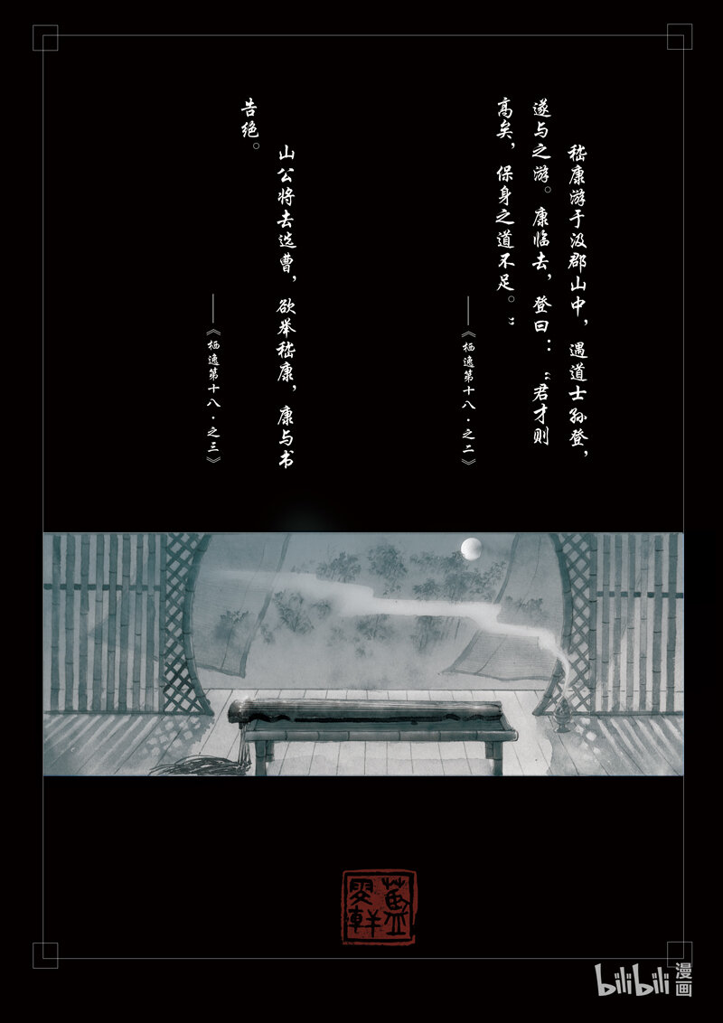 二十七 云中之月1
