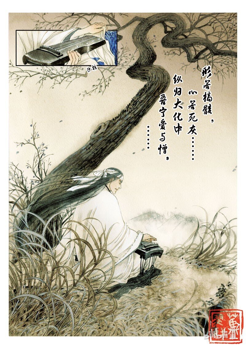 十九 阮籍丧母（下）13