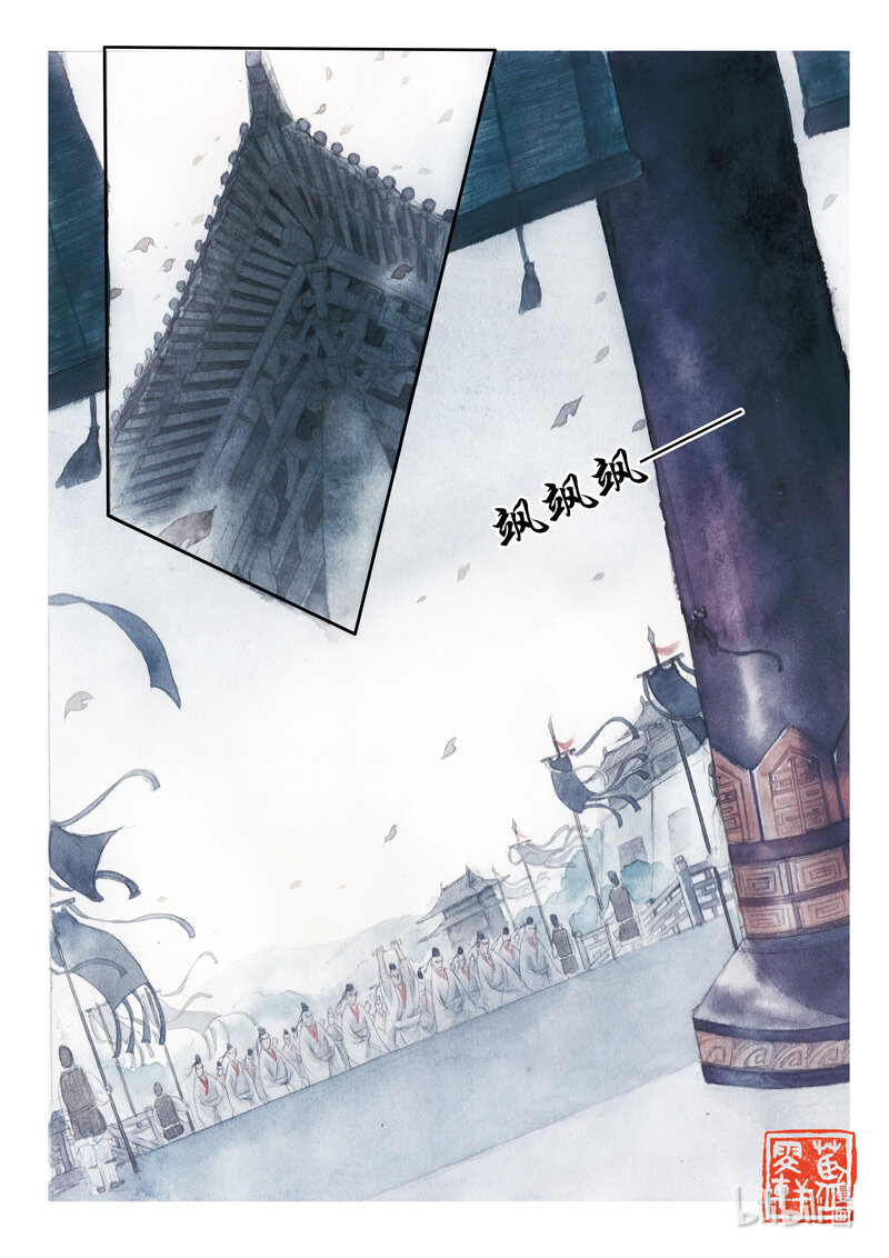二十九 广陵散（中）2