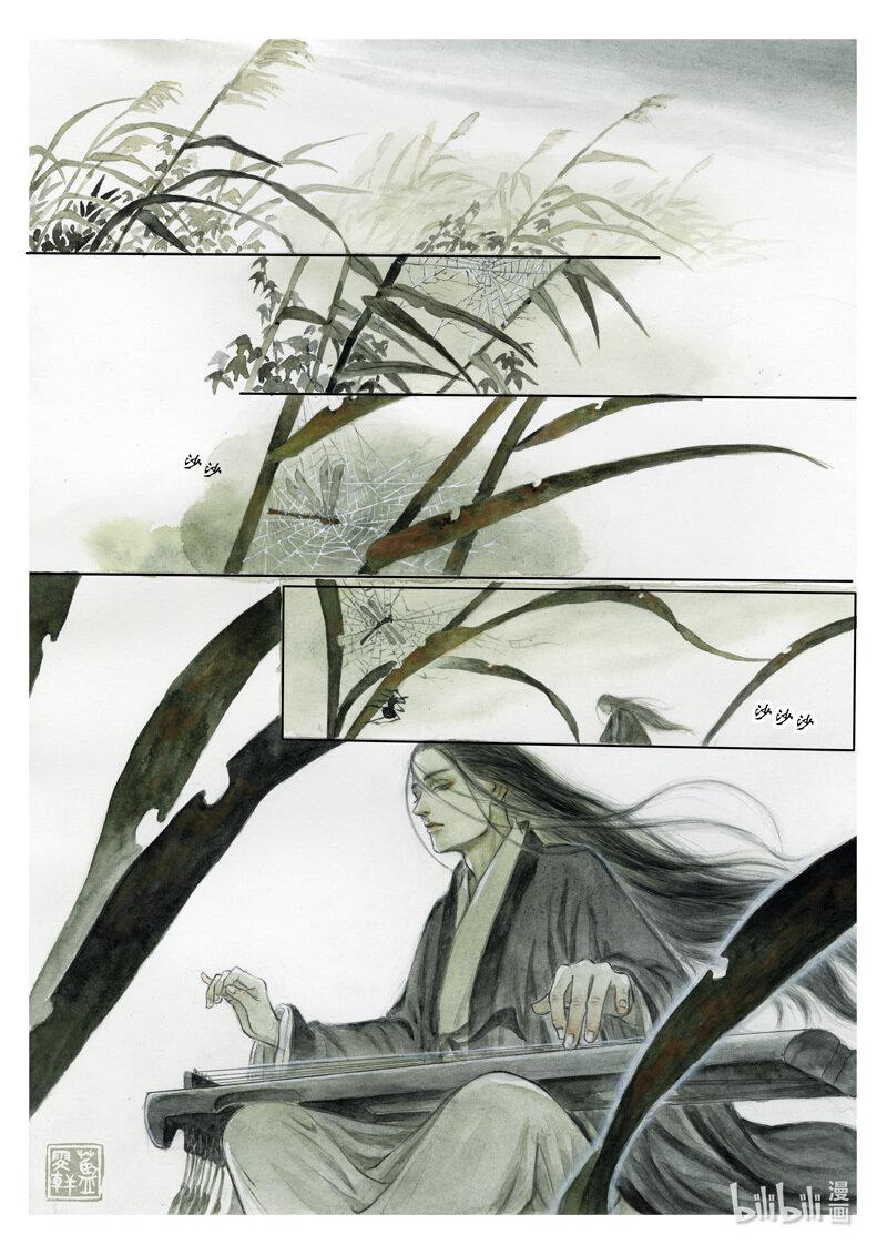 三十一 穷途之哭10