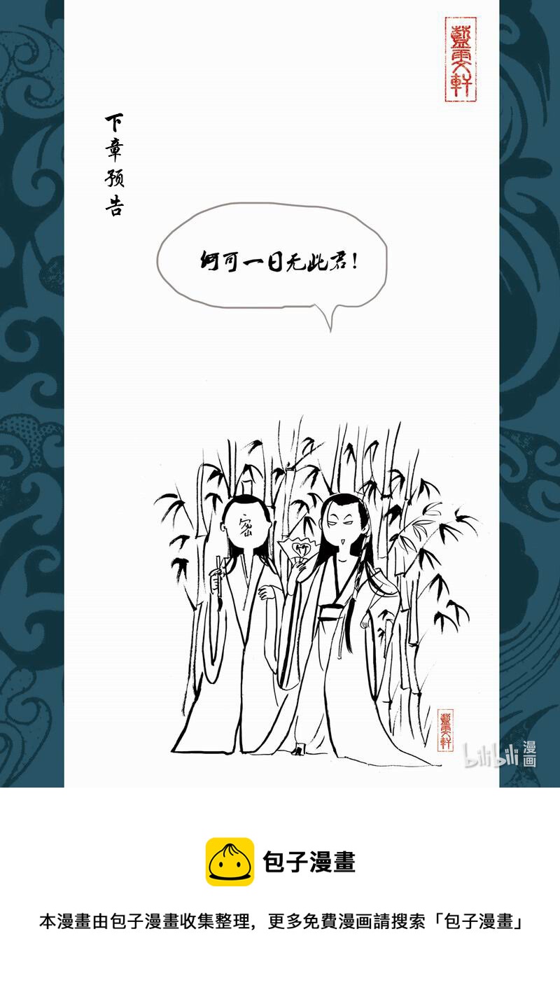 八 月下笛17
