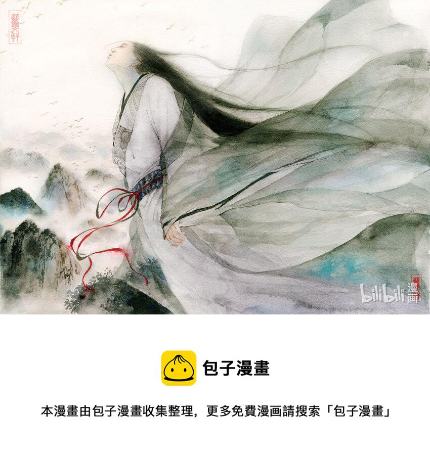 十七 苏门长啸（下）13