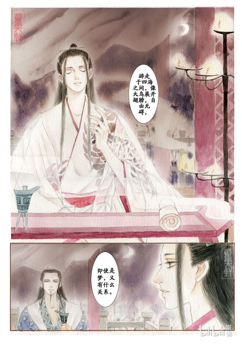 三 看杀卫玠（上）12