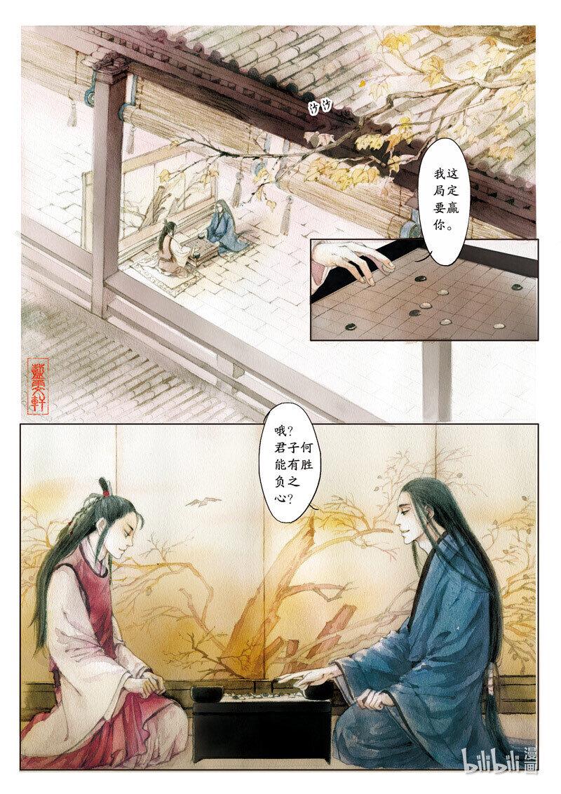 十八 阮籍丧母（上）2
