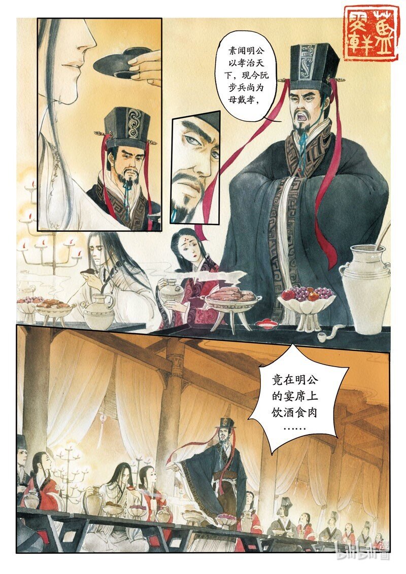 十九 阮籍丧母（下）4