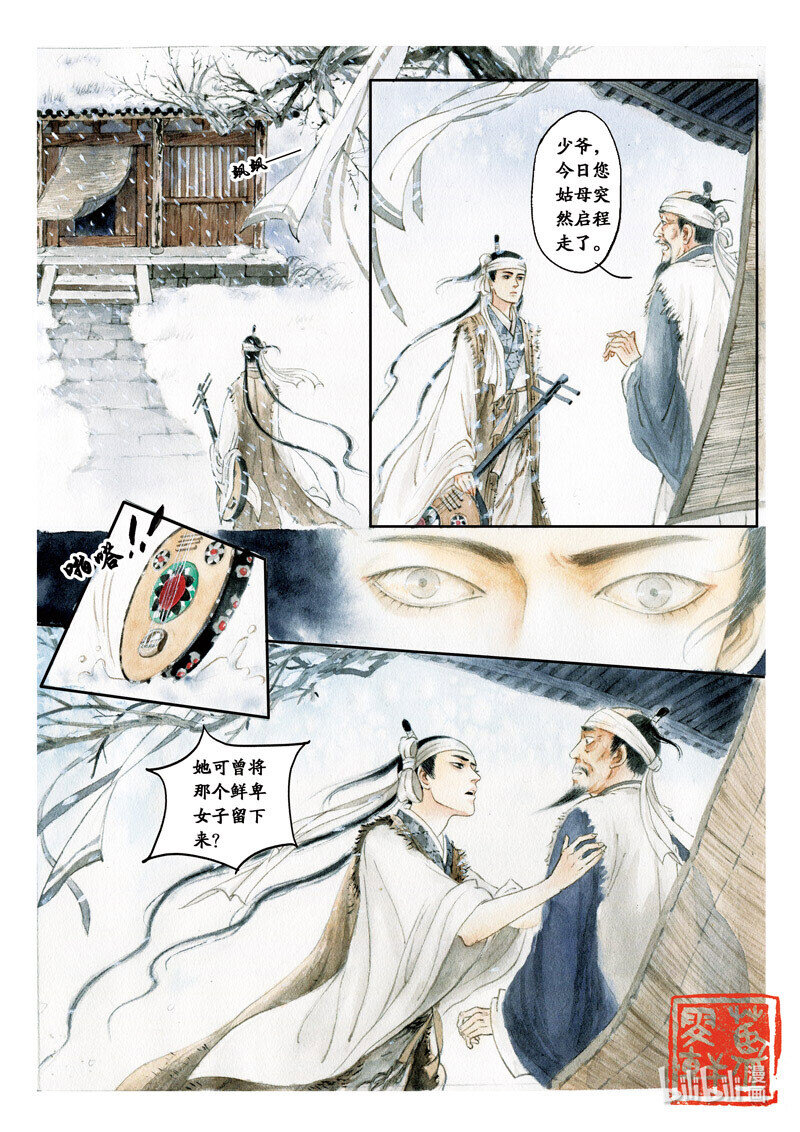 二十四 人种不可失（下）7