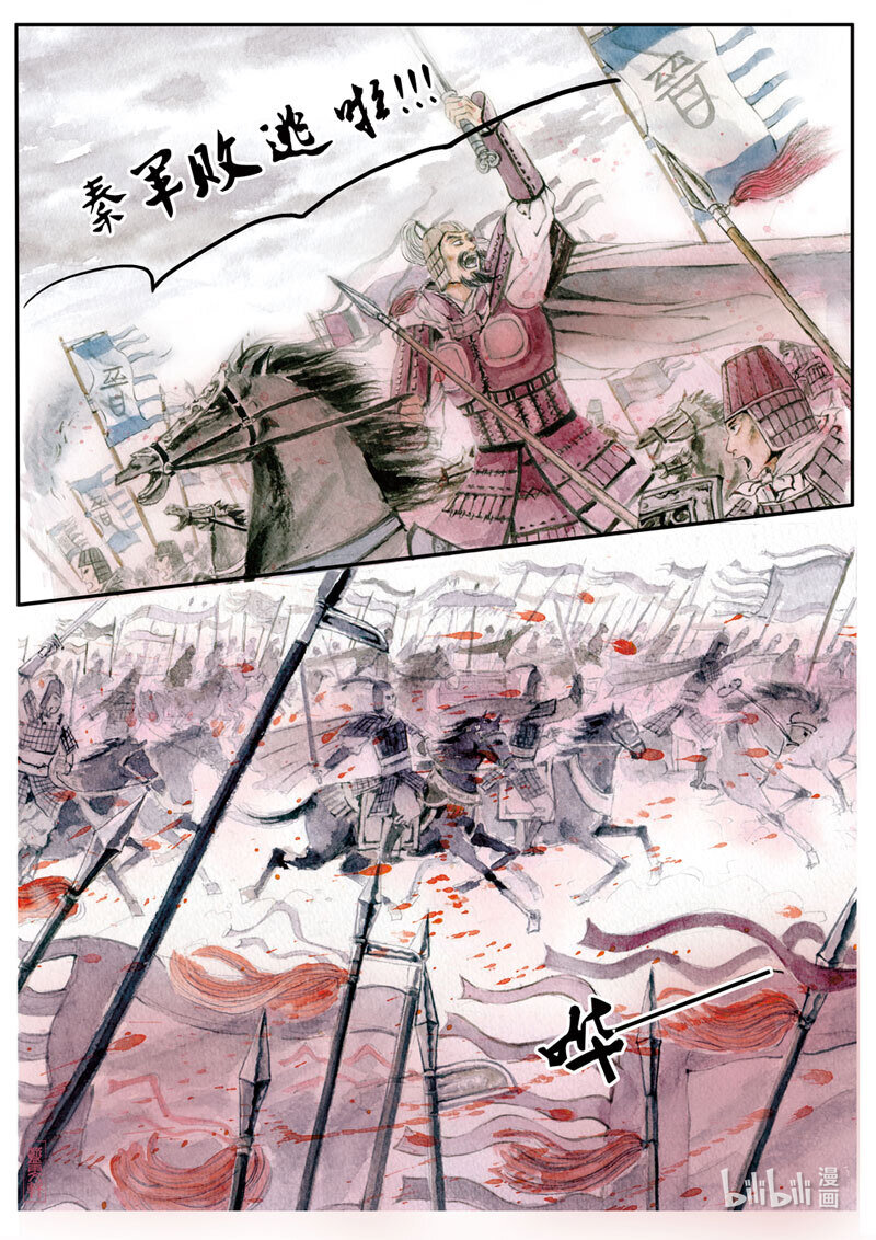十一 淝水之战（上）17