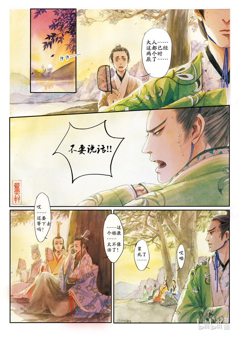 二十一 嵇康打铁（下）3