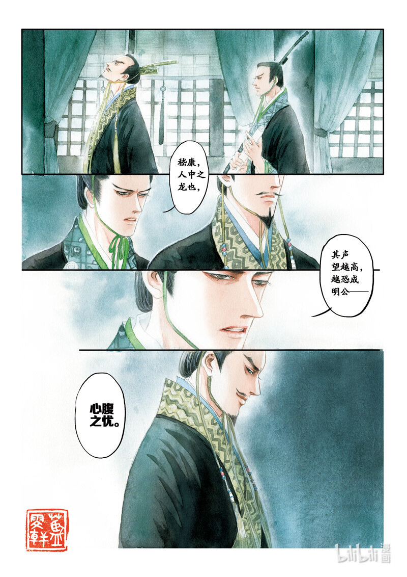 二十九 广陵散（中）7