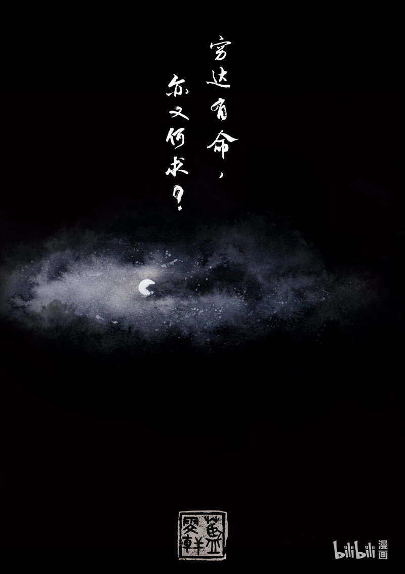 二十七 云中之月18
