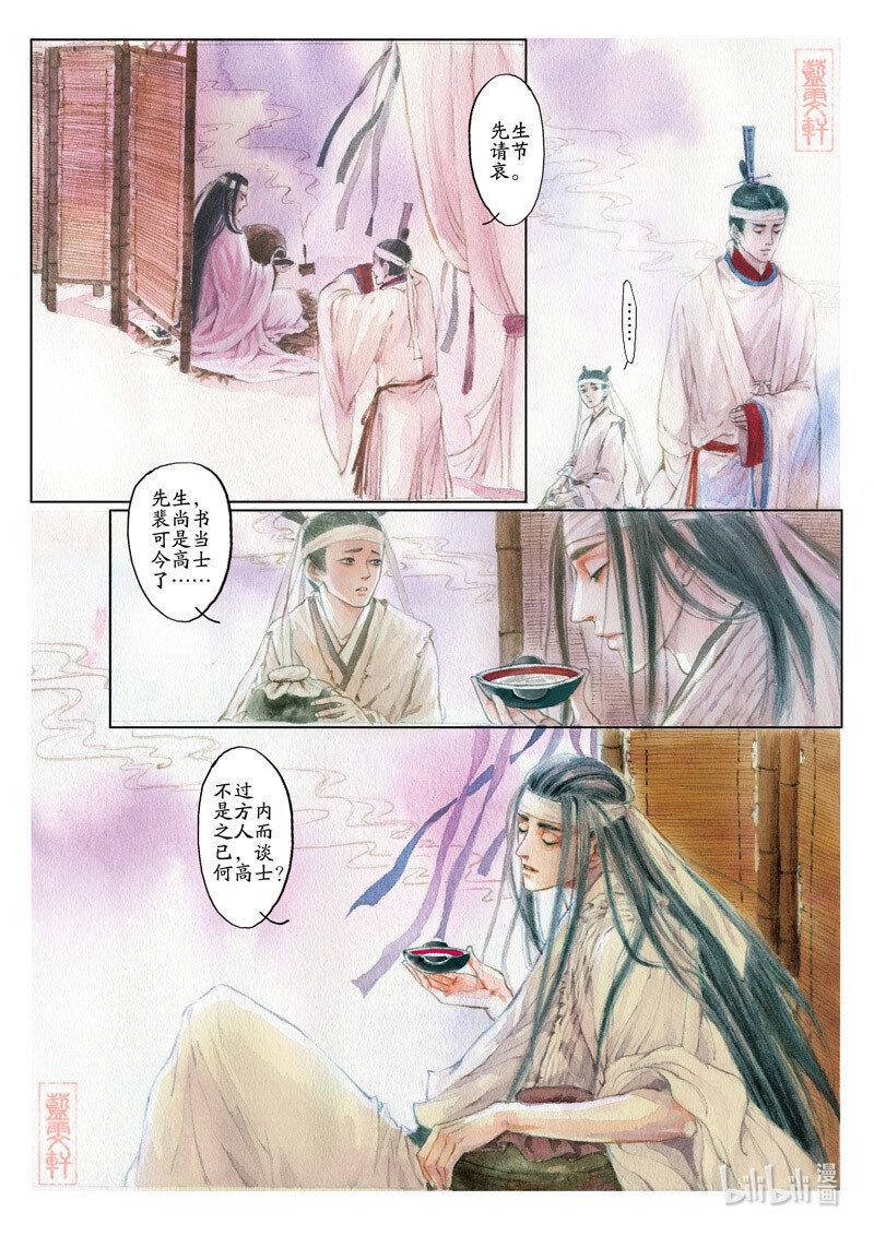 十八 阮籍丧母（上）11
