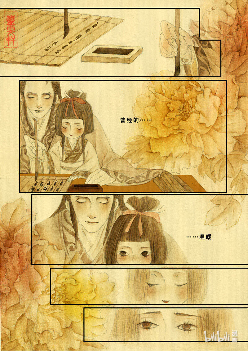 一 玉镜台9