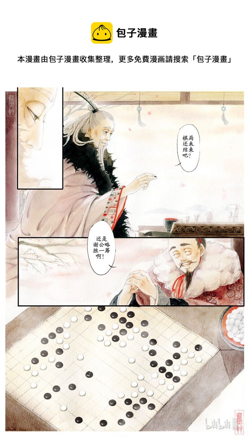 十二 淝水之战（下）14