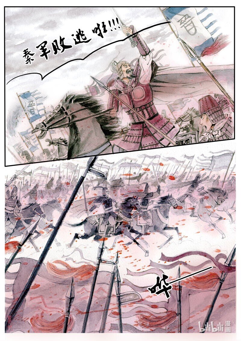十二 淝水之战（下）3