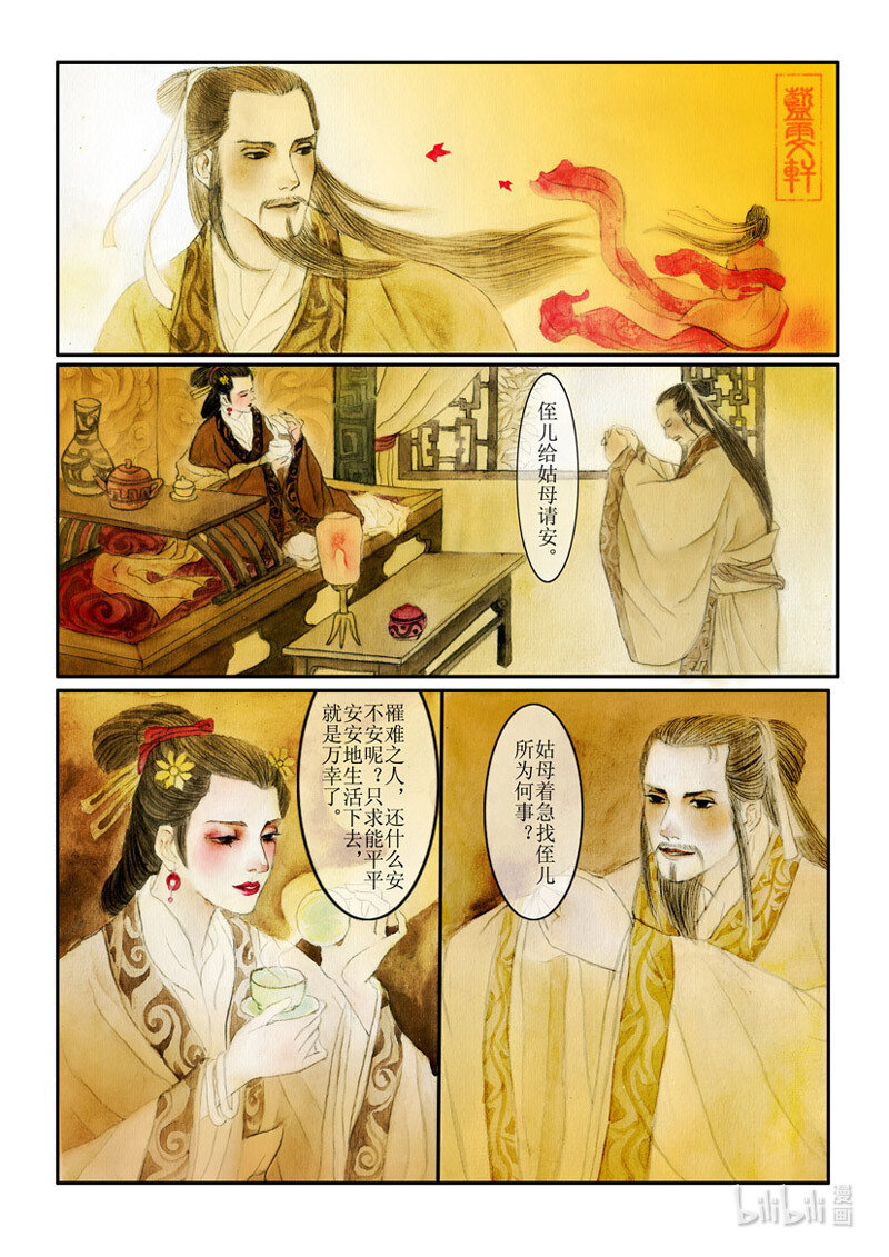 一 玉镜台5